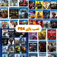 نصب بازیهایPS1وPS2وPS3وPS4 کپی خور پلی استیشن ها