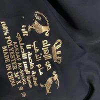 پارچه  چادر وعبا|لباس|بندر ماهشهر, |دیوار