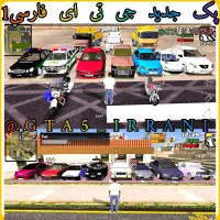 نصب gta sa|کنسول، بازی ویدئویی و آنلاین|بوشهر, |دیوار