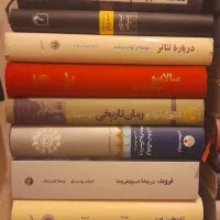کتابخانه شخصی ادبی فلسفه و ....