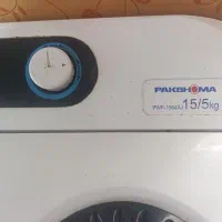 لباس شویی|ماشین لباسشویی و خشککن لباس|گتوند, |دیوار