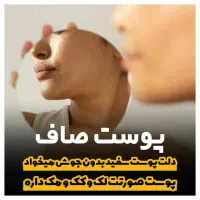 همایش پاکسازی پوست بدون هزینه های بالای ۴میلیونی