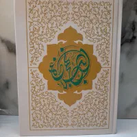 نهج‌البلاغه کامل ترجمه دشتی/جلد سخت فقط۷۵۵تومن