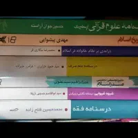 کتاب سطح یک حوزه