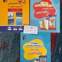 ریاضی و فیزیک خیلی سبز و نشر الگو|کتاب و مجله آموزشی|شیراز, میرزاکوچک خان|دیوار