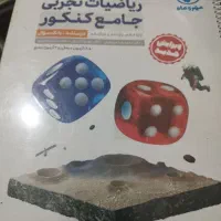 کتاب تست کنکور|کتاب و مجله آموزشی|تهران, تهرانسر شمالی|دیوار