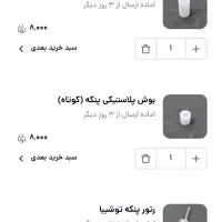 روتور پنکه پارس خزر قدیمی