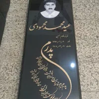 سنگ مزار|خدمات پیشه و مهارت|گرگان, |دیوار