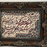 تابلو فرش وان یکاد