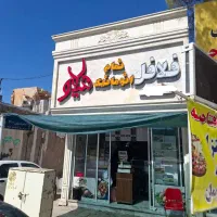 استخدام نیروی کار جهت فست فود (خدماتی)
