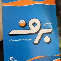 پودر دستی برف قیمت مناسب