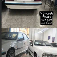 پژو پارس دوگانه کارخانه