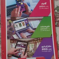کتاب ریاضی 7|لوازم التحریر|مرند, |دیوار