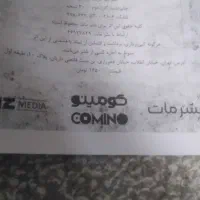 کتاب مفت|کتاب و مجله تاریخی|قم, آزادگان|دیوار