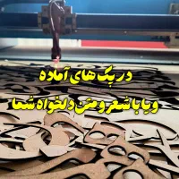 حروف کالیگرافی چوبی|تابلو، نقاشی، عکس|تهران, دریان‌نو|دیوار