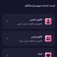 فروش ممبر و فالور