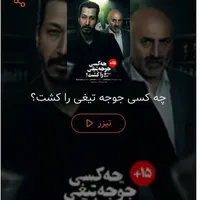 بلیت تئاتر بهرام افشاری