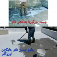 پذیرش نیروی کار تاسیسات دائمی دوشیفت