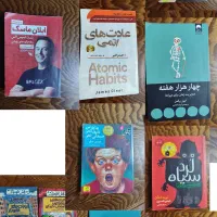 همه کتاب ها نصف قیمت اصلی