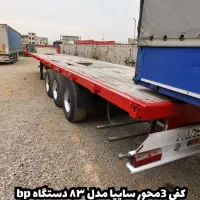 تریلی کفی ،لبه ،سه محور