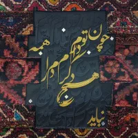 تابلوفرش دستباف وکالیگرافی|تابلو فرش|تهران, شادمان|دیوار