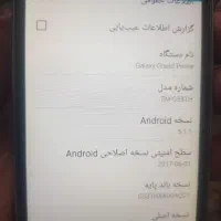 گوشی سامسونگ کارکرده درزابل