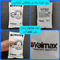 یخ خشک آیس پک ژله ای کیسه ای ۶۰۰ گرمی آرژانتینی|آرایشی، بهداشتی، درمانی|تهران, دستغیب|دیوار