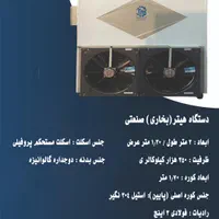 هیتر با توان 50 هزار کیلو|بخاری، هیتر، شومینه|شیراز, بازار|دیوار
