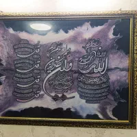 قاب وان یکاد