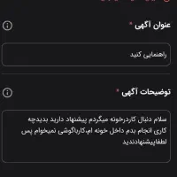 راهنمایی کنید