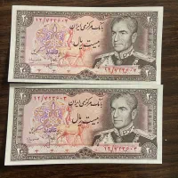 اسکناس جفت بانکی