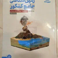 کتابکار کنکور دوازدهم، یازدهم، دهم و جامع|کتاب و مجله آموزشی|نیشابور, شهرک فیروزه|دیوار