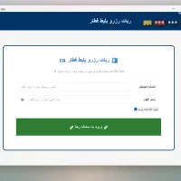 ربات شکارچی کنسلی بلیط قطار+فیلتر هوشمند(رزرو آنی)|بلیت اتوبوس، مترو، قطار|همدان, |دیوار