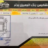 سورن elx|خودرو سواری و وانت|قم, انسجام|دیوار