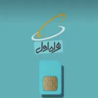 فروش خط ۹۱۹ دائمی