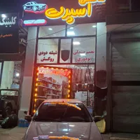 نصب شیشه دودی روکش کفپوش