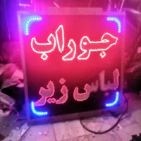 تابلو دو طرفه led با کادر حاشیه سایز ۹۰در ۷۰درحدنو