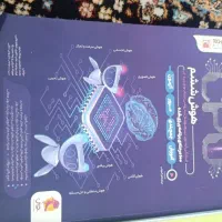 دوعدد کتاب تیز هوشان ششم به هفتم