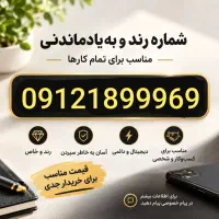 خط رند پله ای 0912.189.99.69