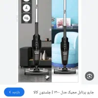 جارو پرتابل آب وخاک تی دار مجیک