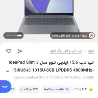 لپتاپ ideepad3 لنوو|رایانه همراه|چالوس, |دیوار