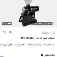 قهوه ساز|سماور، چایساز، قهوهساز|ایرانشهر, |دیوار