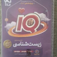 کتاب تست کنکور تجربی و فرهنگیان|کتاب و مجله آموزشی|داراب, |دیوار