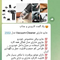 جاروشارژی|جاروبرقی، جارو شارژی، بخارشو|زابل, |دیوار