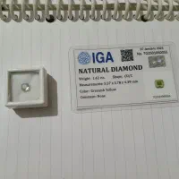 الماس طبیعی سبز کمیاب