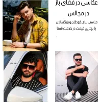 عکاسی فضای باز اموزش ادیت ک روتوش حرفه ای.چاپ عکس