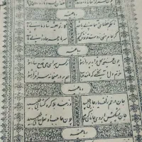 کتاب قدیمی
