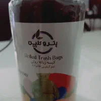 کیسه زباله نیم کیلویی رولی پتروکلین