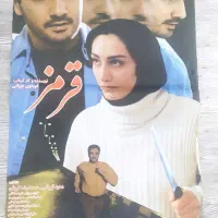پوستر فیلم