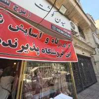 صندوقدار پروتیبنی